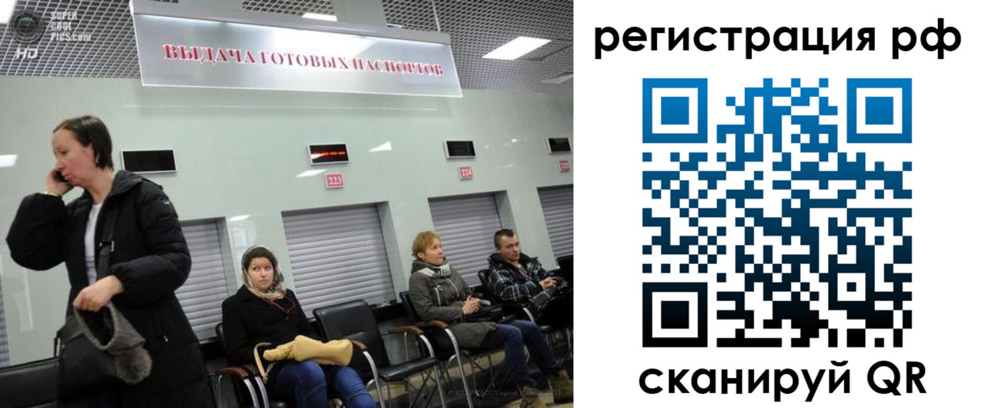 прописка для школы в Янауле