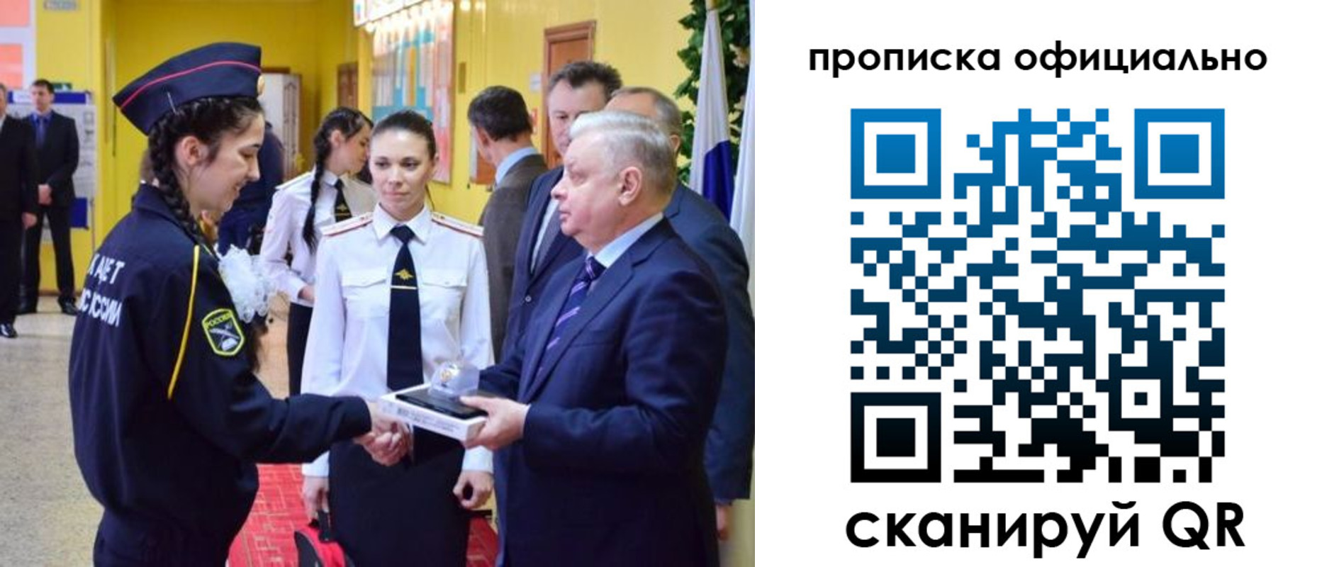 временная регистрация для всех в Янауле